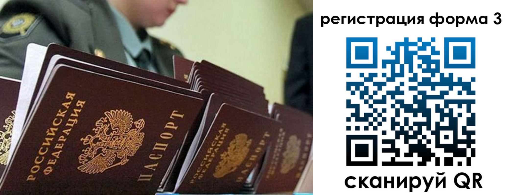 временная регистрация адрес в Орске