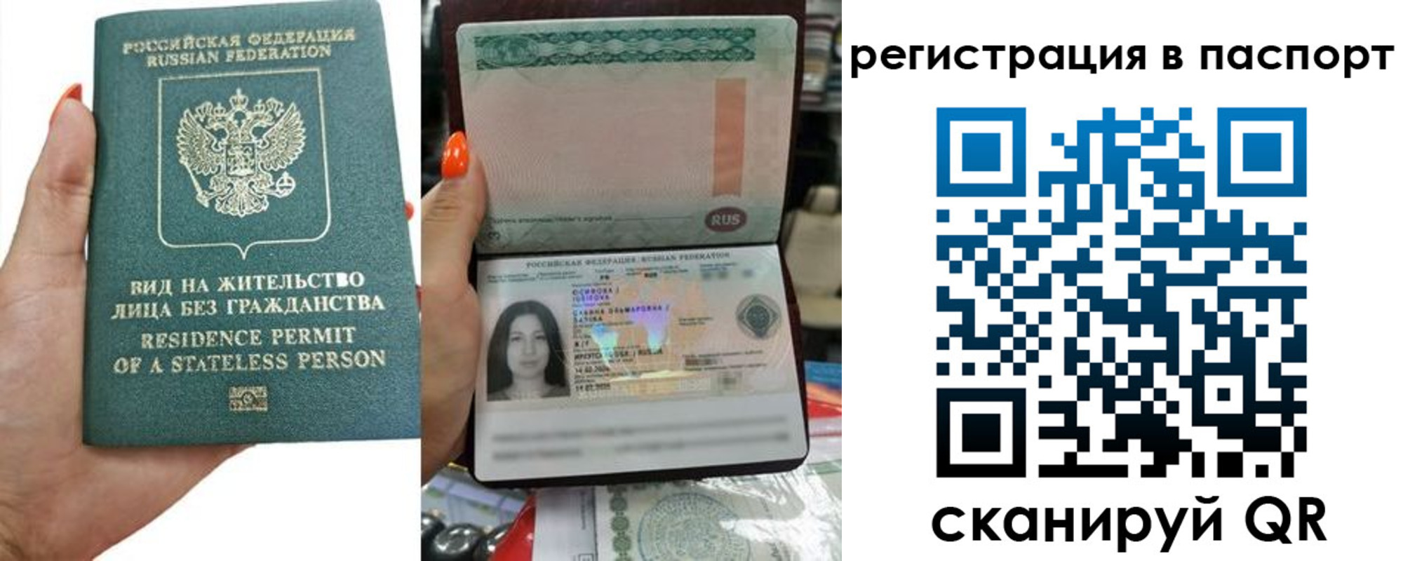 временная регистрация для школы в Орске