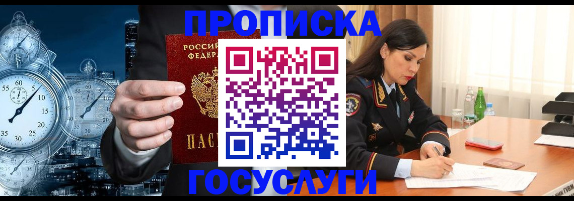 найти адрес прописки в Орске